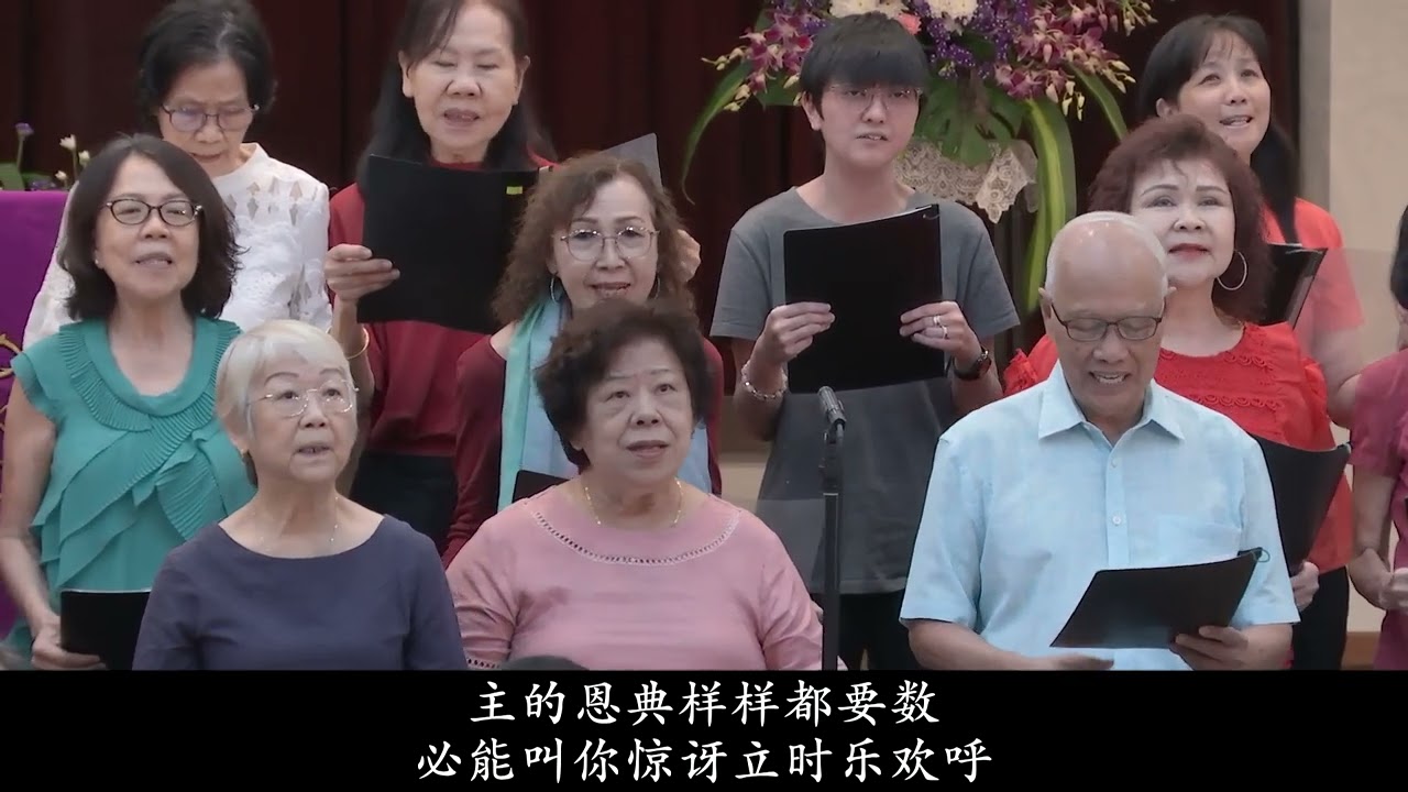 PLMC 活石长青16周年献诗 :: 数算主恩