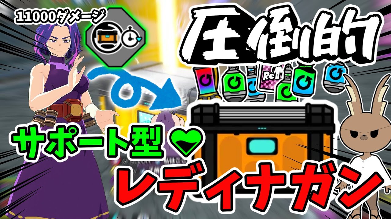 [ヒロアカUR]サポート型レディナガンでヒロアカ無双!!!! #ゆっくり実況  #ヒロアカur #ヒロアカ #ゲーム実況