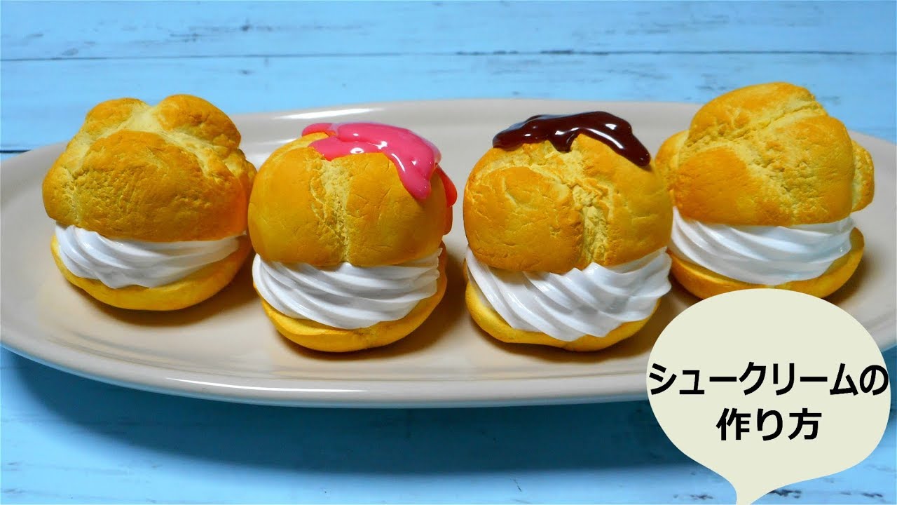 簡単 100均スイーツデコ「シュークリームの作り方」紙粘土フェイクスイーツ How to
