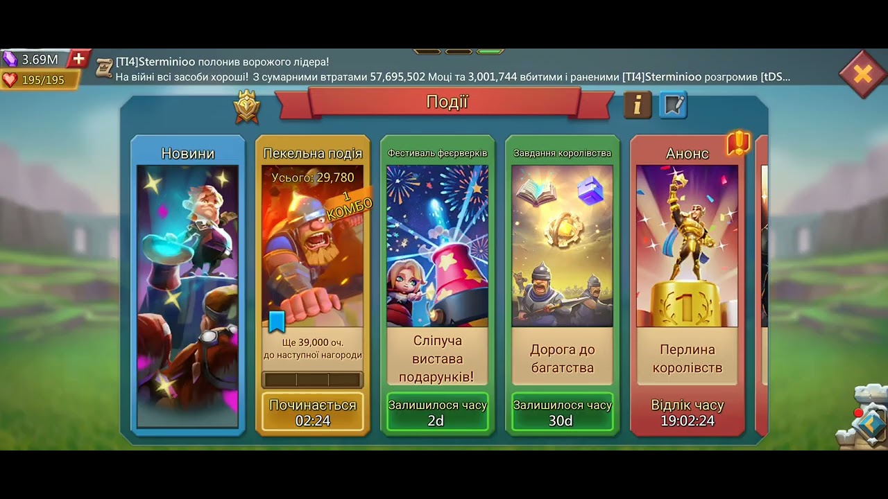 Фестиваль феєрверків. Графічний Баг в події. #ЛордсМобайл #LordsMobile