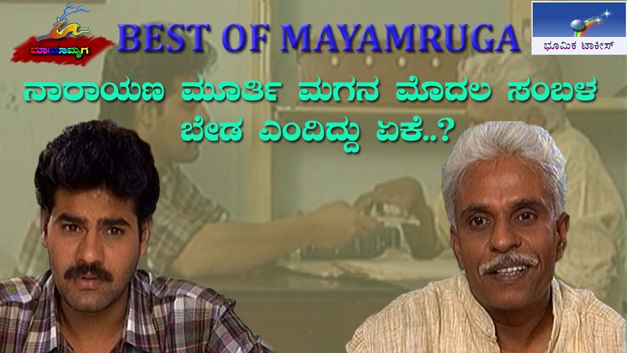 Best Of Mayamruga, Edition 56