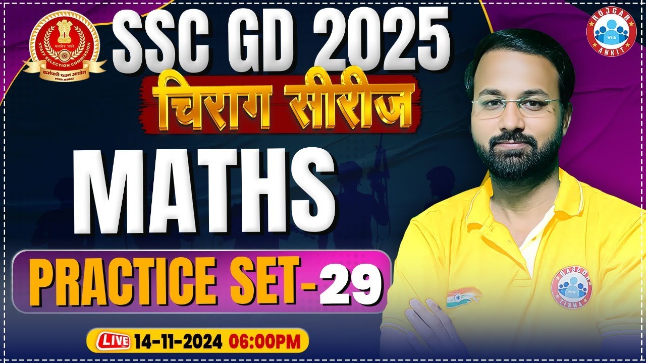 SSC GD Maths Class, SSC GD Maths Class | SSC GD Maths Practice Set 29 | SSC GD चिराग सीरीज
