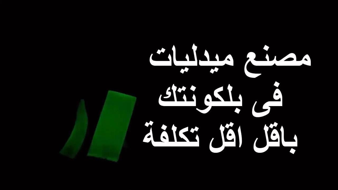 فكرة مشروع  بوليستر _ من اراد النجاح يصنع الفرص لنفسة مهما كانت الظروف _ مشروع صغير111