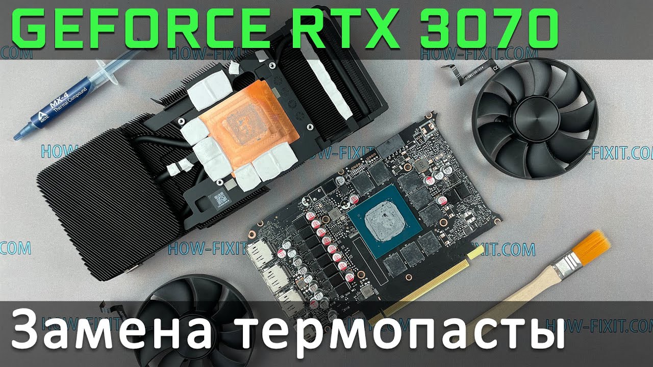 GeForce RTX 3070 Разборка, чистка от пыли и замена термопасты