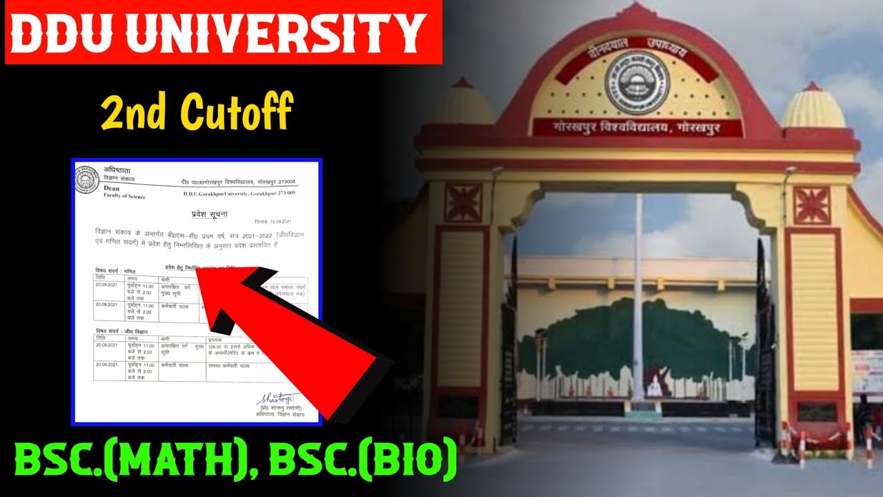 DDU university cutoff 2021| Bsc. 2nd cutoff out|| ddu university 2nd cutoff #dduuniversity#2ndcutoff