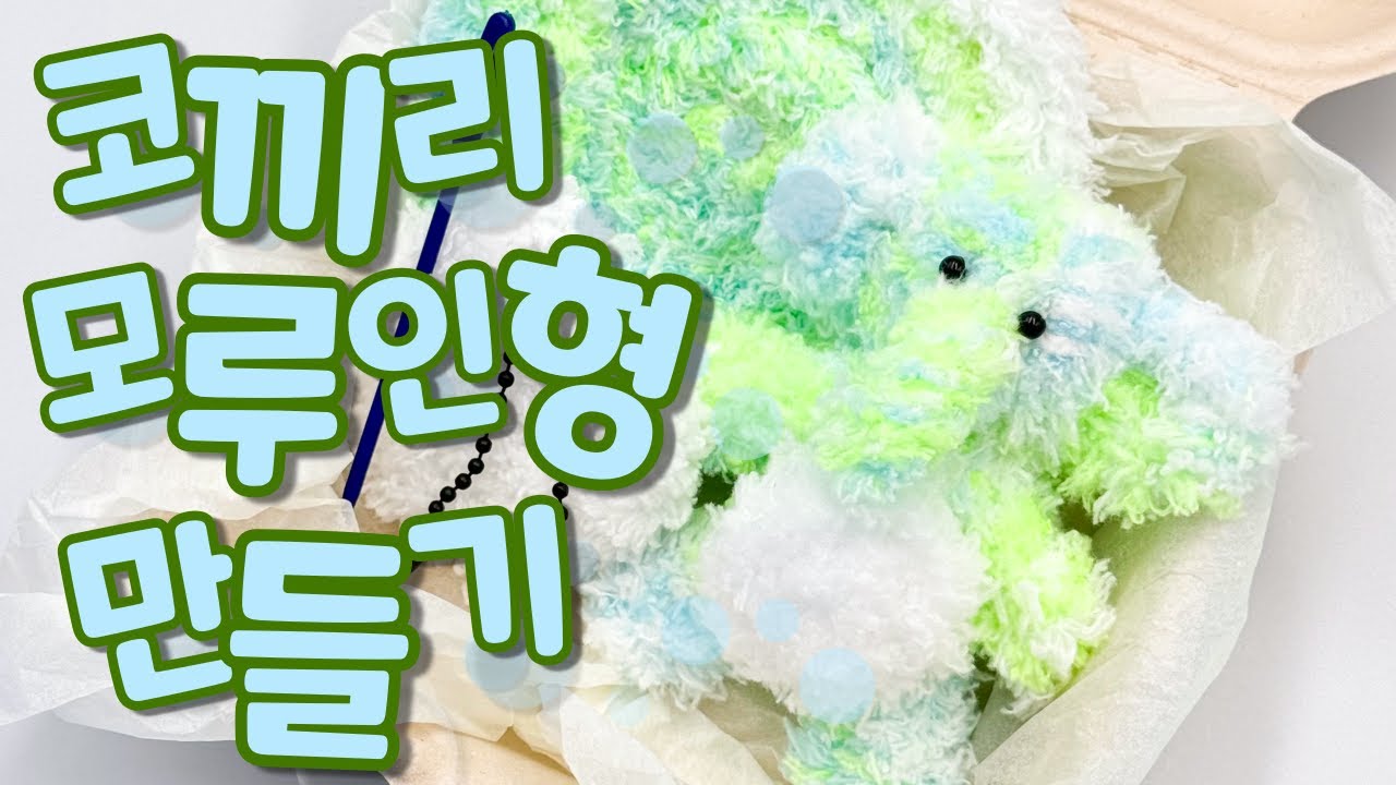 🐘 코끼리 모루인형 만들기 ㅣ 초보자 위해 자세한 설명 ㅣ 귀여운 동물 친구 만들어보세요 ❤️