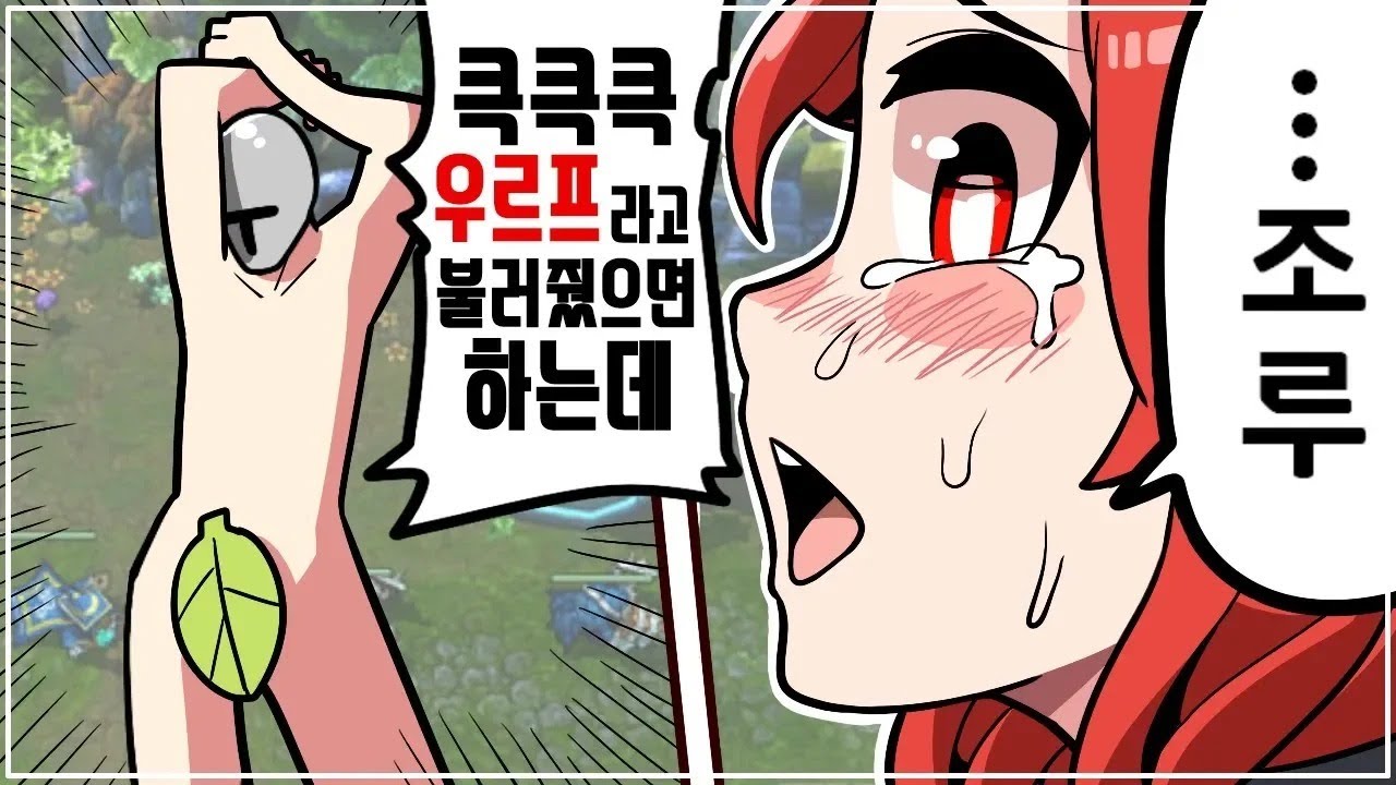 미친놈들이 우르프를 하면 생기는 일 ㅋㅋㅋㅋㅋ (With 악녀, 블개, 간애, 저스티스)