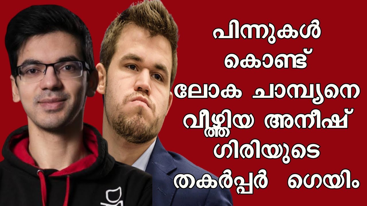 Anish giri vs Magnus Carlsen #tatasteel 2023