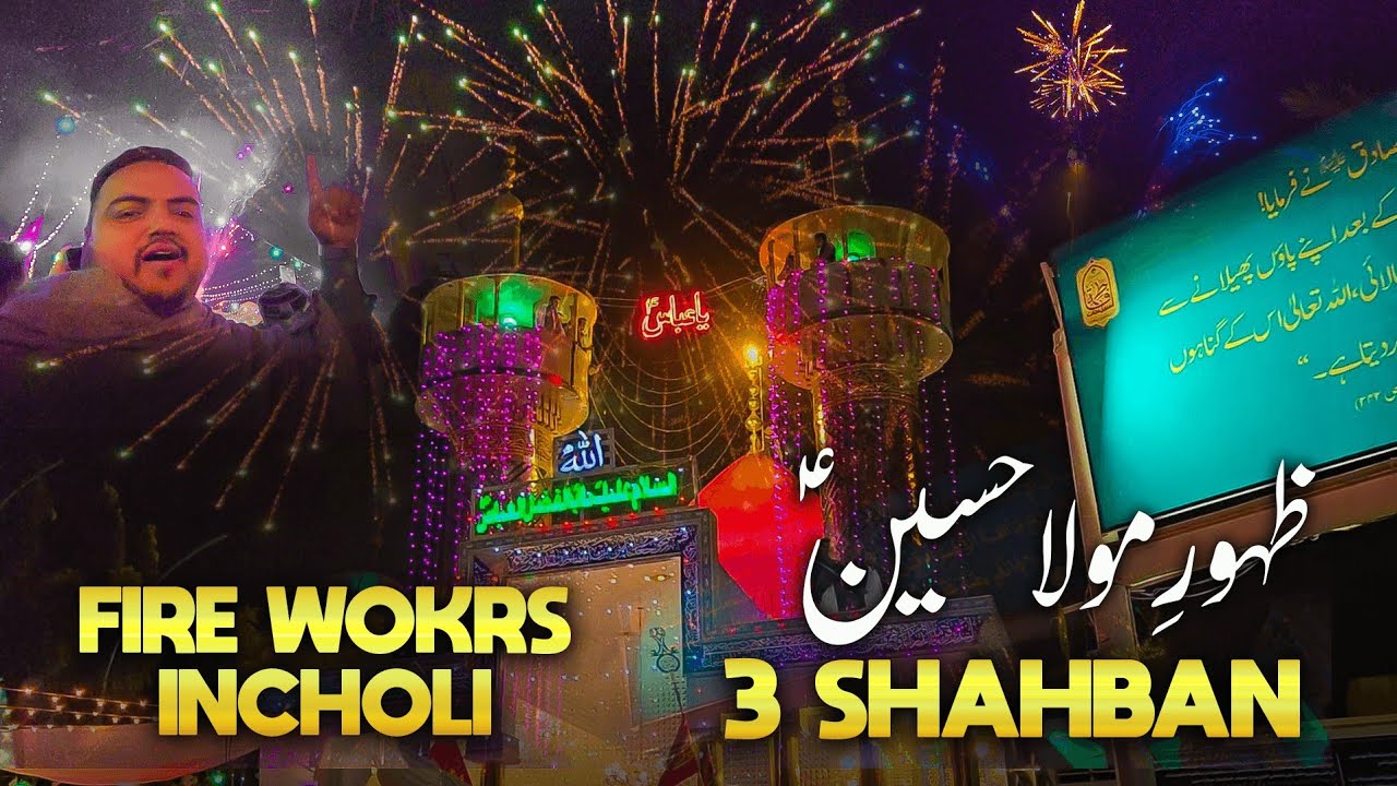 3 Shaban 2026 | Fireworks Ancholi Imam Bargha | Jashan Zahoor Imam Hussain AS | Kamal Fireworks howa