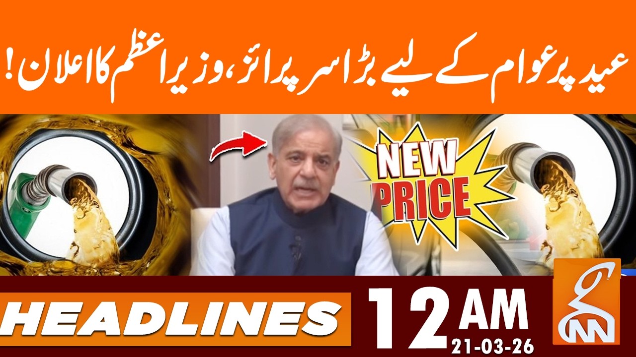 Big Eid Surprise for the Public – PM Major Announcement!  | Headlines 12 AM | 20 Mar 26 | GNN