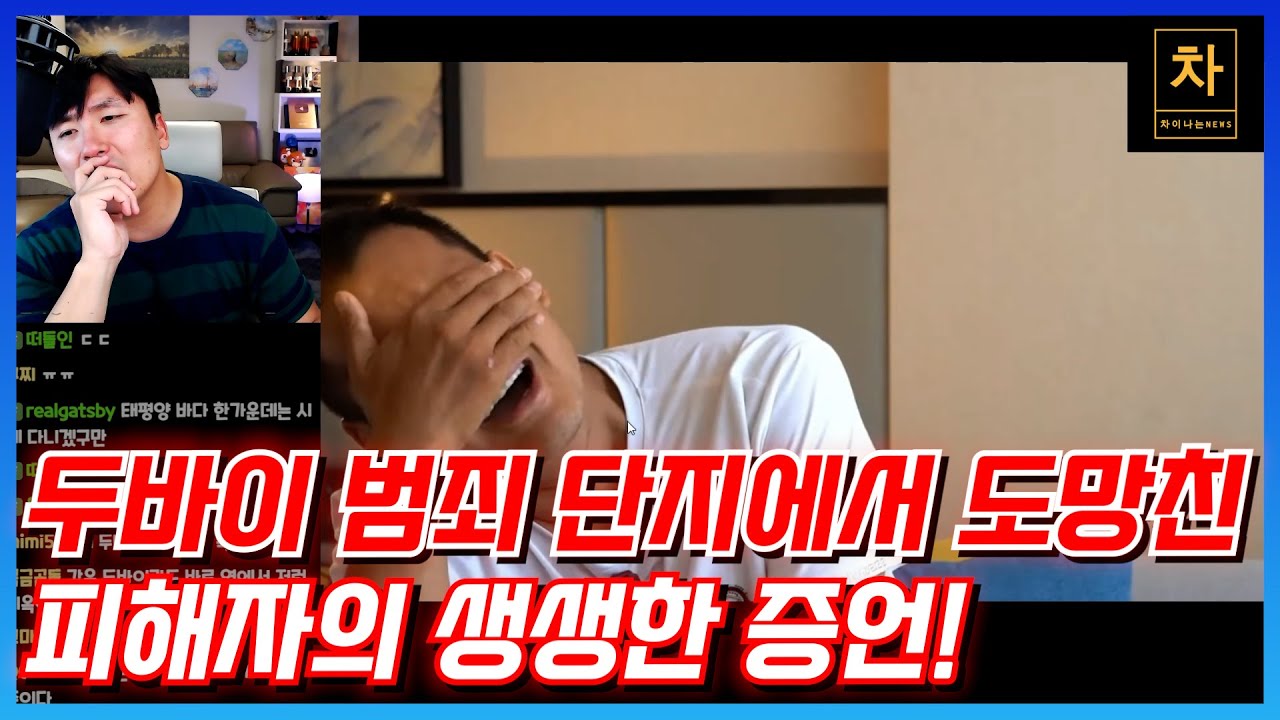 너무 잔인하니 시청 주의 바랍니다! (주변 사람들에게 많이 알려주세요!)