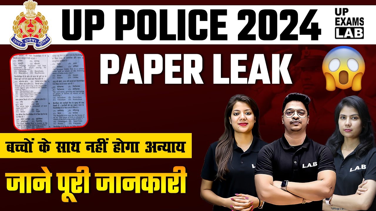 UP POLICE CONSTABLE PAPER LEAK 2024 | UP POLICE PAPER LEAK 2024 |  | UPP PAPER LEAK 2024 | UPP LEAK