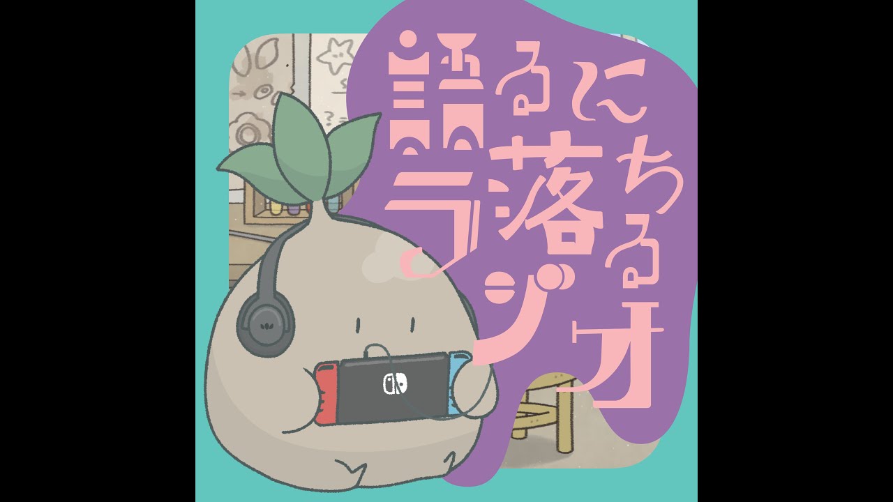 #1 休職しますの回