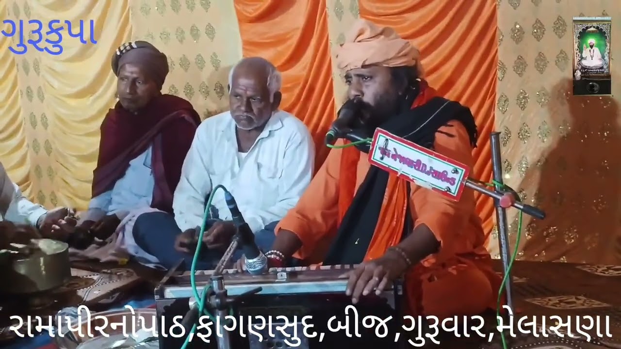 ભ,આ,ગીરનારીમાહરાજ[જોરદાર,સતવાણી]રામાપીરનોપાઠ#