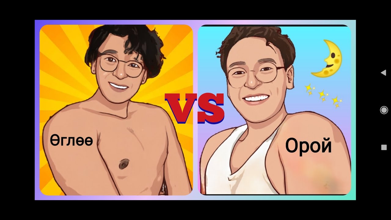 Биеэ Хөгжүүлэхэд Хамгийн Тохиромжтой цаг хэзээ вэ? (Morning vs Evening)