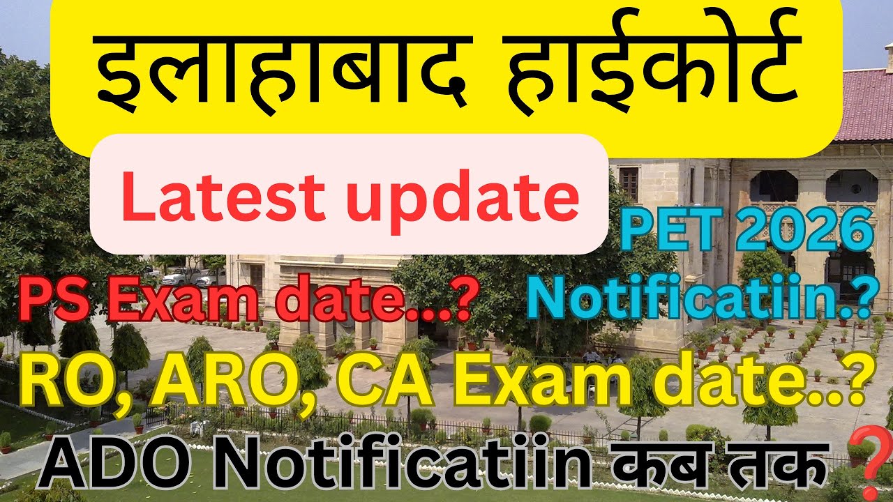 Allahabad high court vacancy 2026/ahc ro aro latest update/ps exam date/pet 2026 notificatiin/ #ahc 