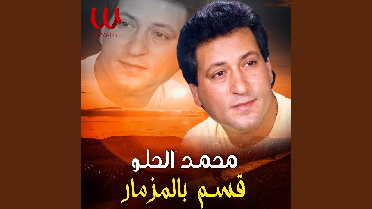 Qassem Belmezmar - قسم بالمزمار