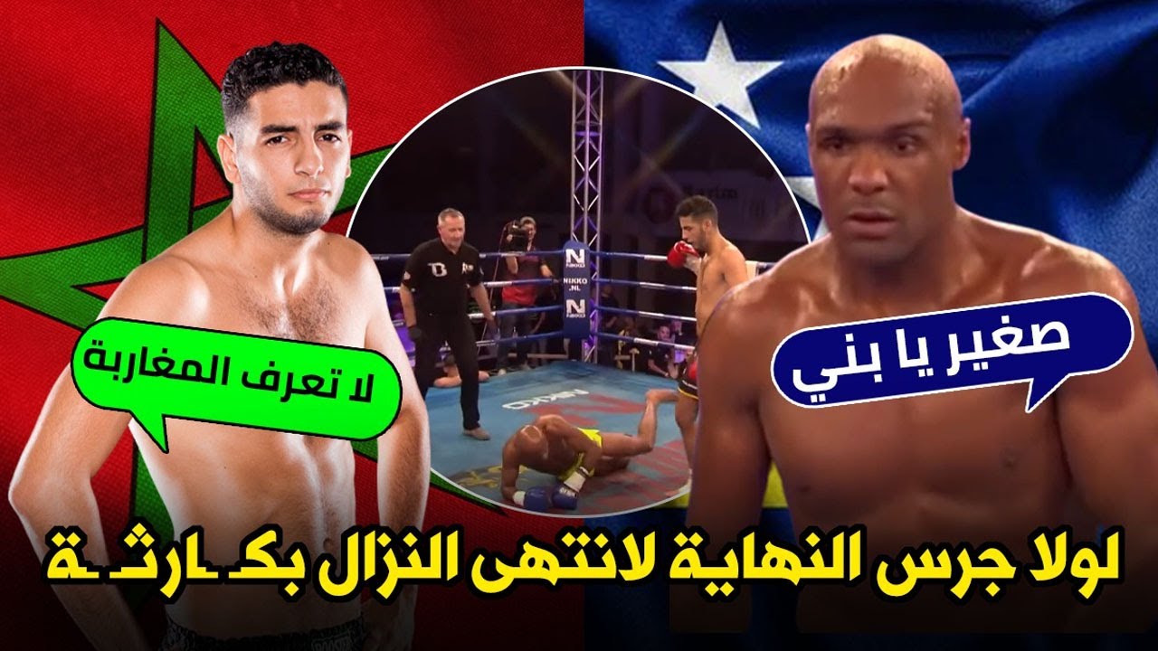 😏 ظن أنه سيفوز بسهولة أمام الشاب المغربي.. فجعله أضحوكة أمام الجميع! 🇲🇦💥 نهاية مهينة! 😂🔥