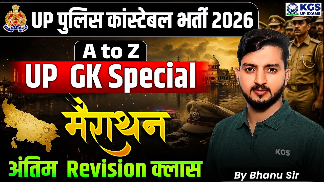 UP Police Constable GK Revision Marathon 🔥 | UP GK Special | UP Police Constable 2026 | By Bhanu Sir