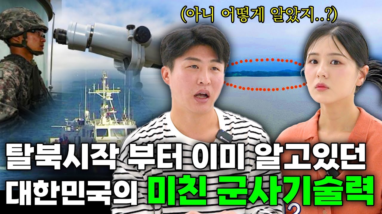 (이철은1부)북한 내부에서도 소문난 한국의 군사장비!