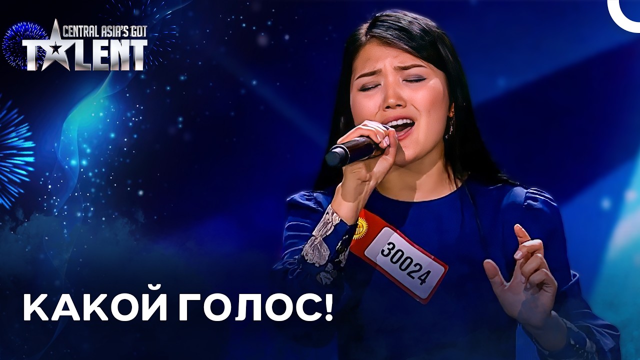 Она Вышла и Просто ПОРАЗИЛА Всех! | Central Asia's Got Talent