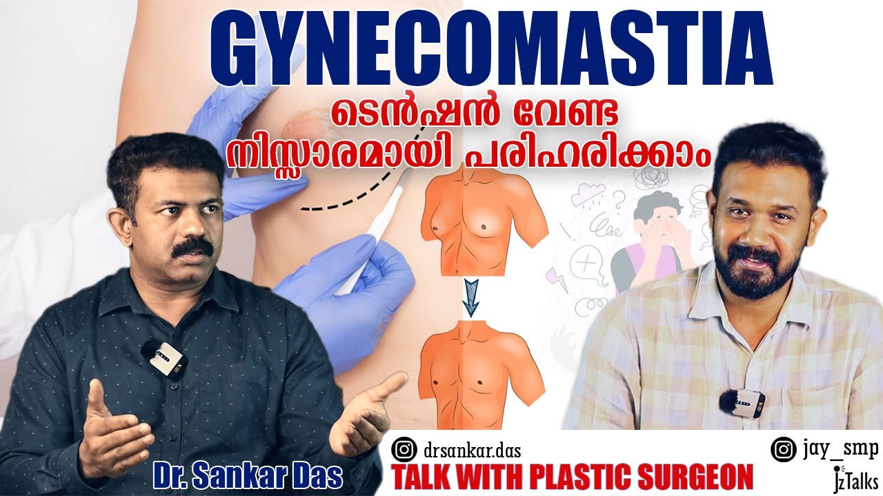 Gynecomastia I പുരുഷ സ്തന വളർച്ച ടെൻഷൻ ആവണ്ട.. ലളിതമായി പരിഹരിക്കാം I Dr Sankar Das I Doctor's Talk