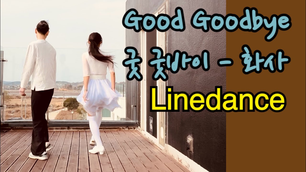 Good Goodbye Linedance 화사 굿 굿바이 라인댄스