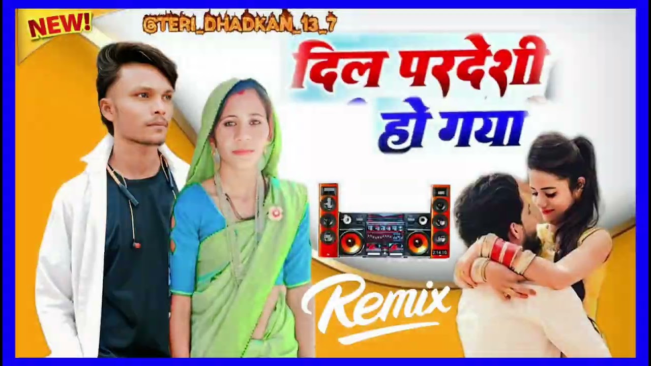 दिल परदेशी हो गया dil pardesi ho gya hindi song tere name dj remix kartik ninama 