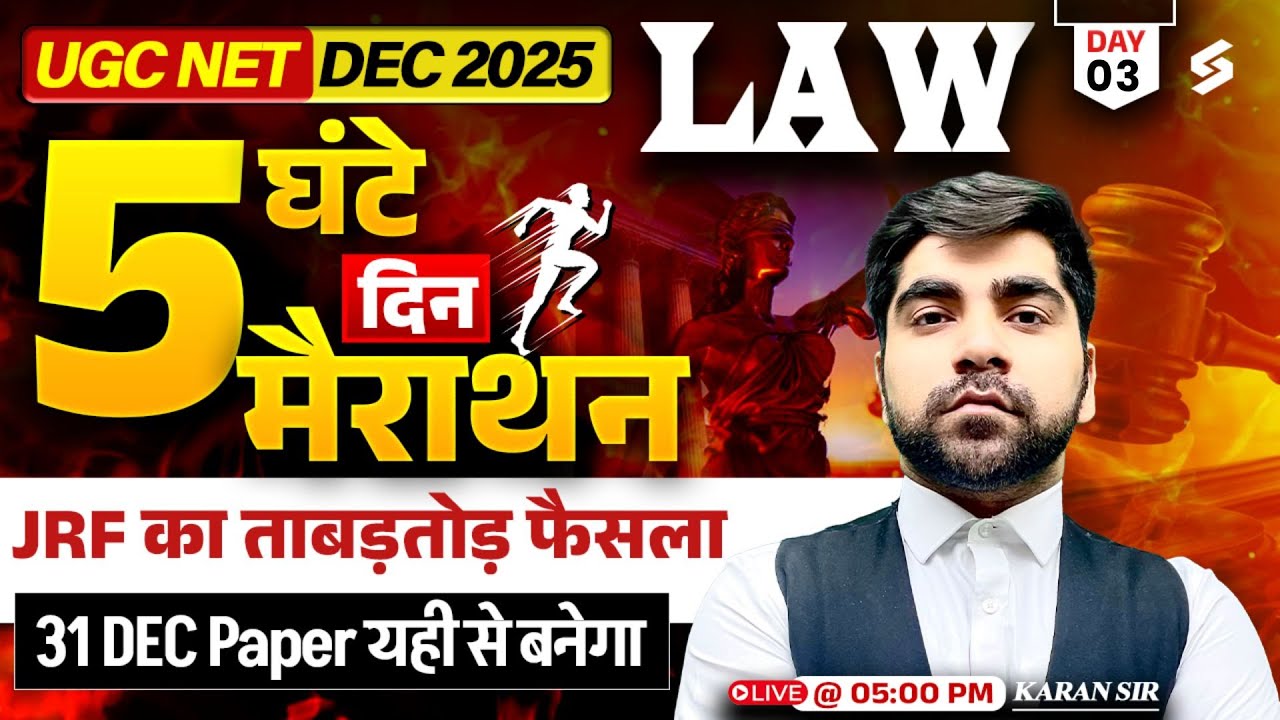 UGC NET Paper 2 LAW Classes | UGC NET Law Marathon | UGC NET LAW Dec 2025 | Karan Sir #3