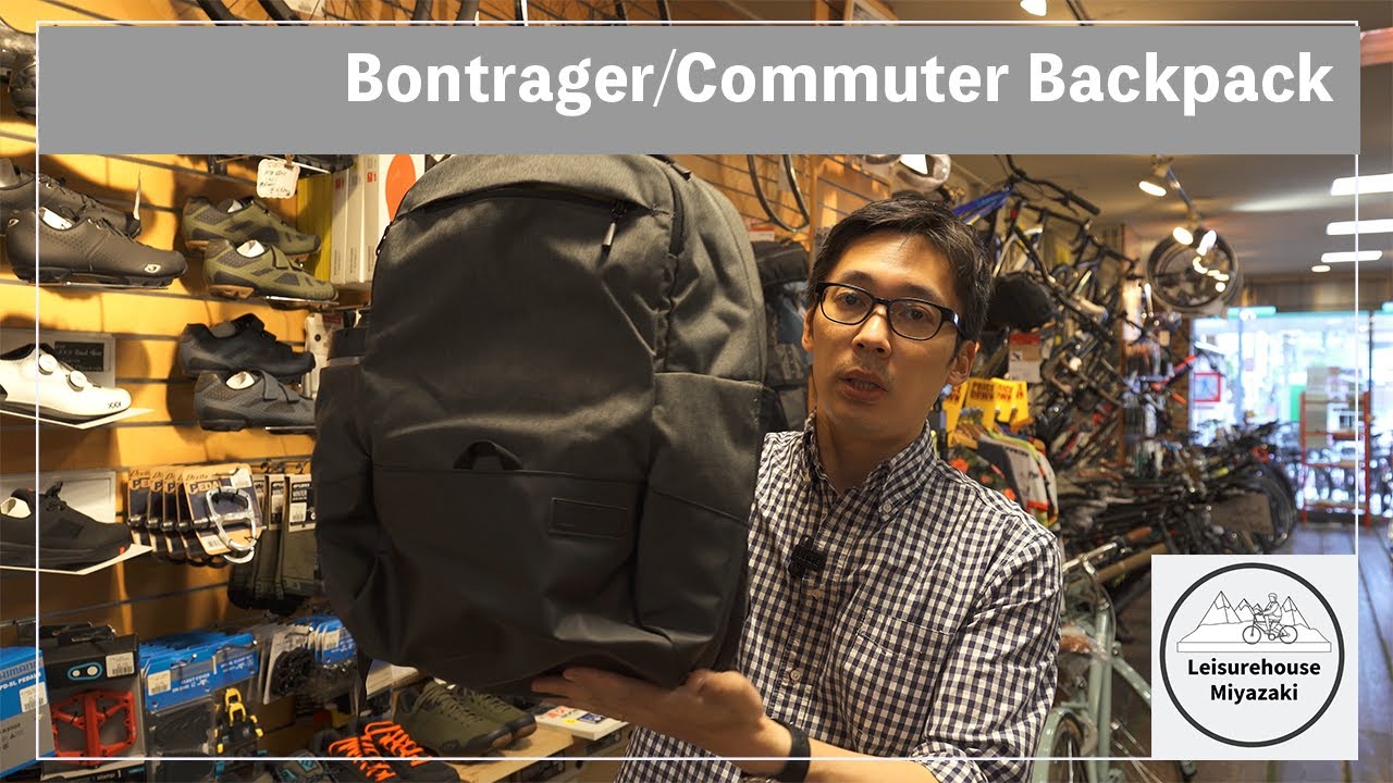 TREK・Bontragerからその名の通り「通勤・通学用バックパック」が登場