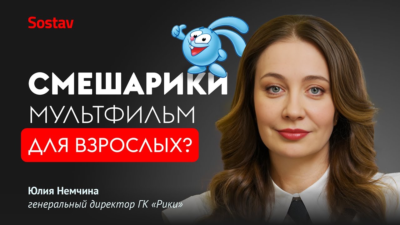 &laquo;Смешарики&raquo; &mdash; мультфильм для взрослых?