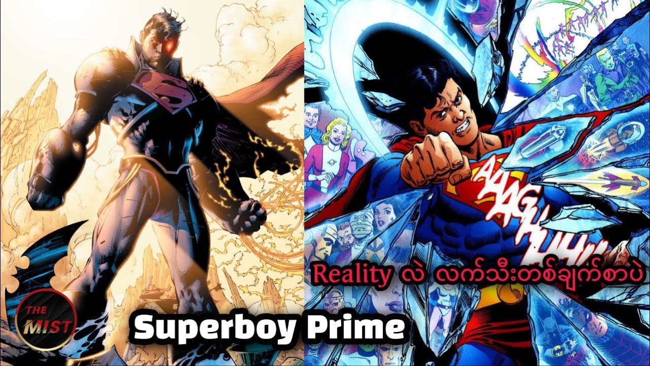 Superboy Prime