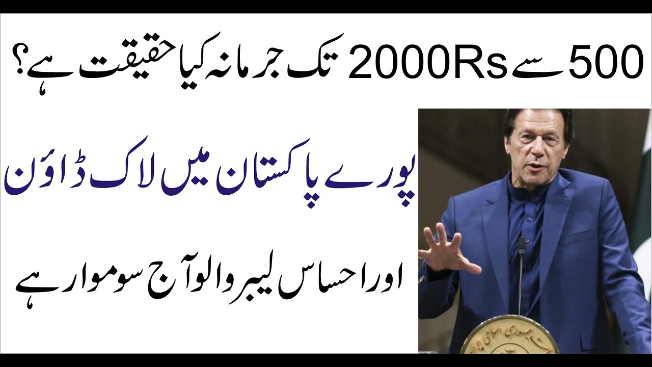 Ehsas Labour program update | Lock down update |  insaaf imdad cash | Ehsas cash |  Janch Partal