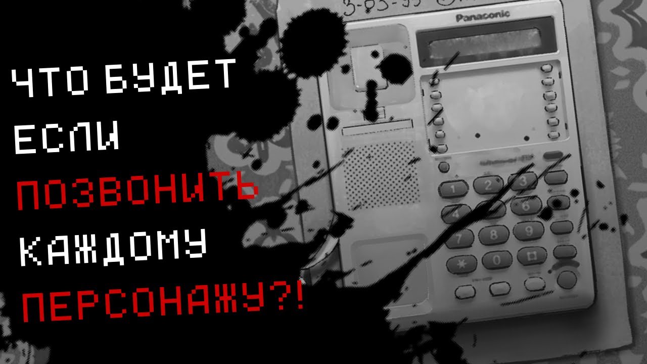 ЗАЙЧИК 5 ЭПИЗОД ! ЧТО БУДЕТ ЕСЛИ ПОЗВОНИТЬ КАЖДОМУ ПЕРСОНАЖУ ?!