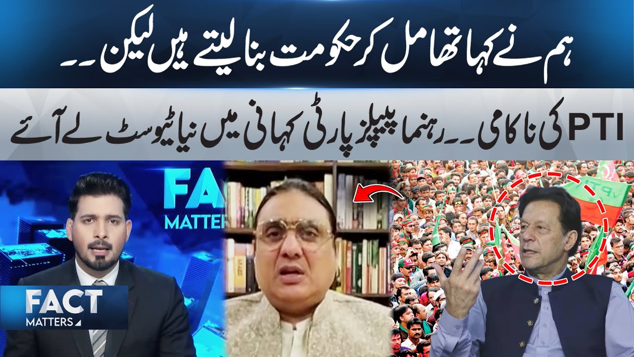 “We Offered to Form the Government Together, But…” | PTI’s Failure Exposed | PPP Leader Reveal Twist