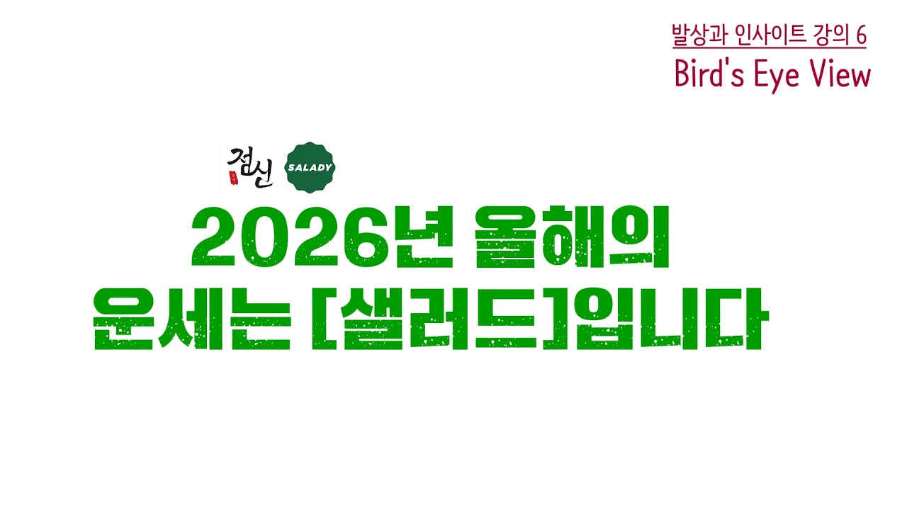 점신과 샐러디, 공통된 타겟을 가진 브랜드가 (전혀 다른 영역이지만) 절묘한 접점을 찾아 콜라보를 성공시킨 사례를 고찰한다