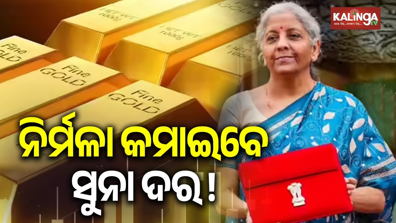 Gold & Silver Rates In Focus Due To Budget 2026 | Kalinga TV 