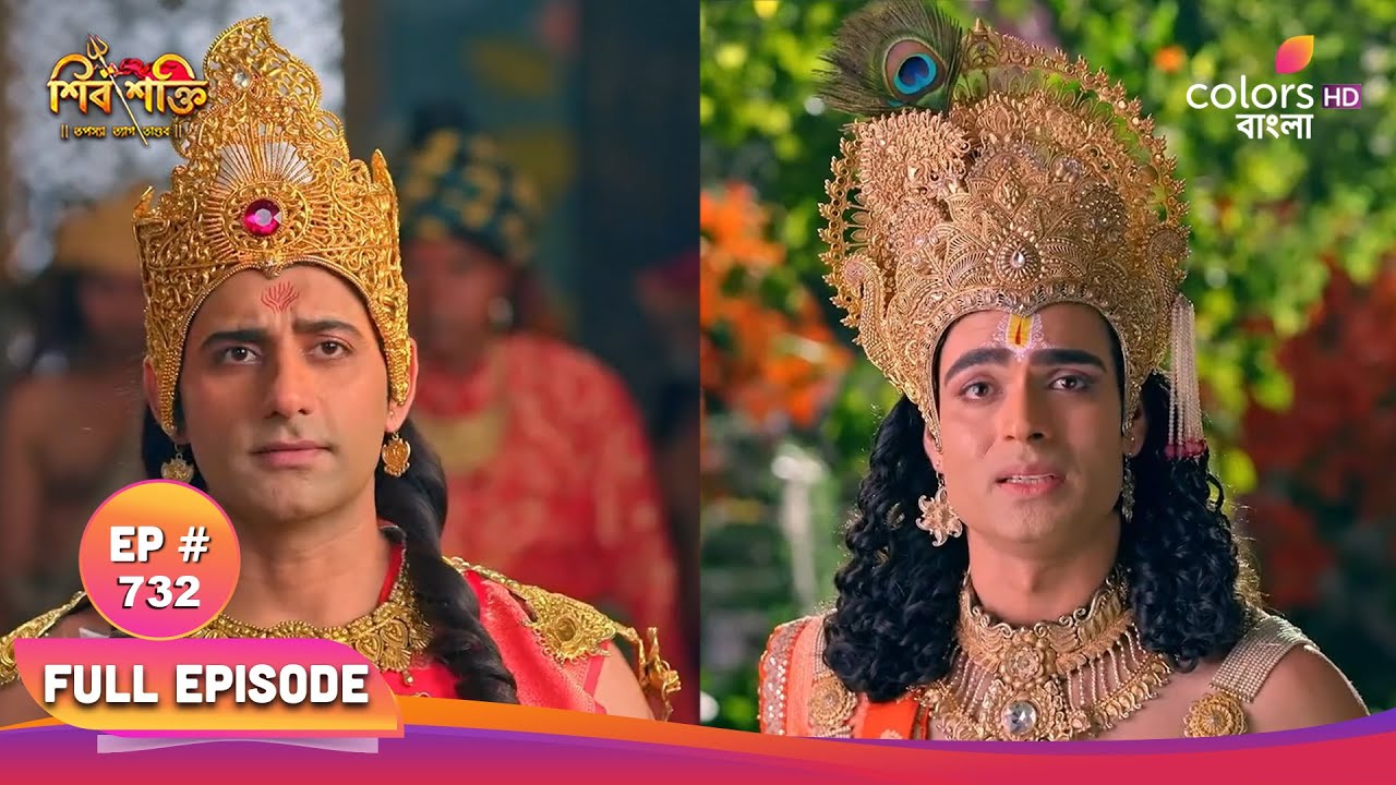 Shiv Shakti (Bengali) |শিব শক্তি | Full Ep 732 | Debodas captures Gods | দেবদাস দেবতাদের বন্দী করে