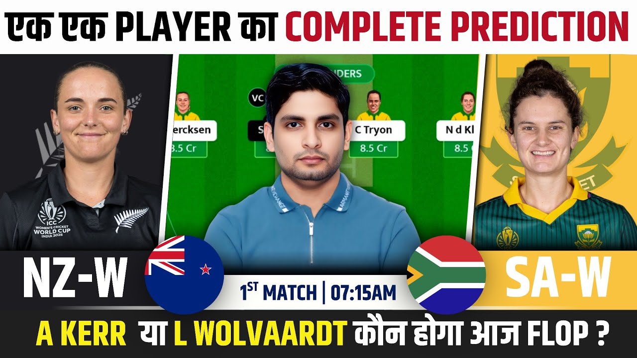 NZ W vs SA W Dream Team, NZ W vs SA W 1st T20I Match Prediction, NZ W vs SA W T20I Match Dream Team