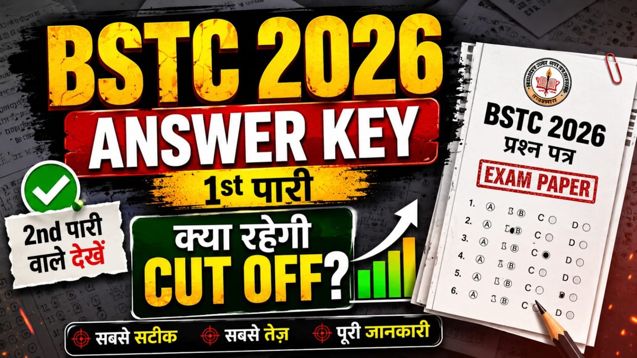 Bstc Answer key 2026 |bstc Paper Solution 2026 |Bstc 2026 Answer key |Bstc cut off 2026 |bstc Paper