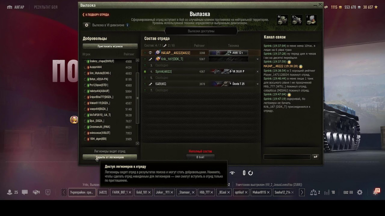 👾👽 100 🌇 👾World of Tanks 2.0👽👾