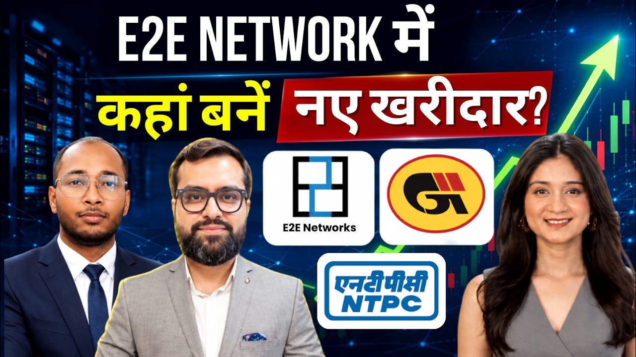 E2E Networks, GAIL, NTPC, RVNL, EPACK Prefab Technologies Share में क्या करें? | Stock Market News