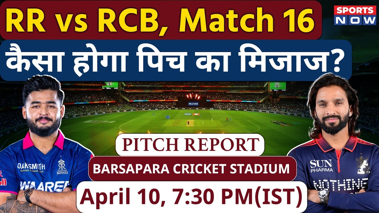 RR vs RCB, IPL 2026 Pitch Report: Barsapara Cricket Stadium Pitch Report, Guwahati Pitch Report