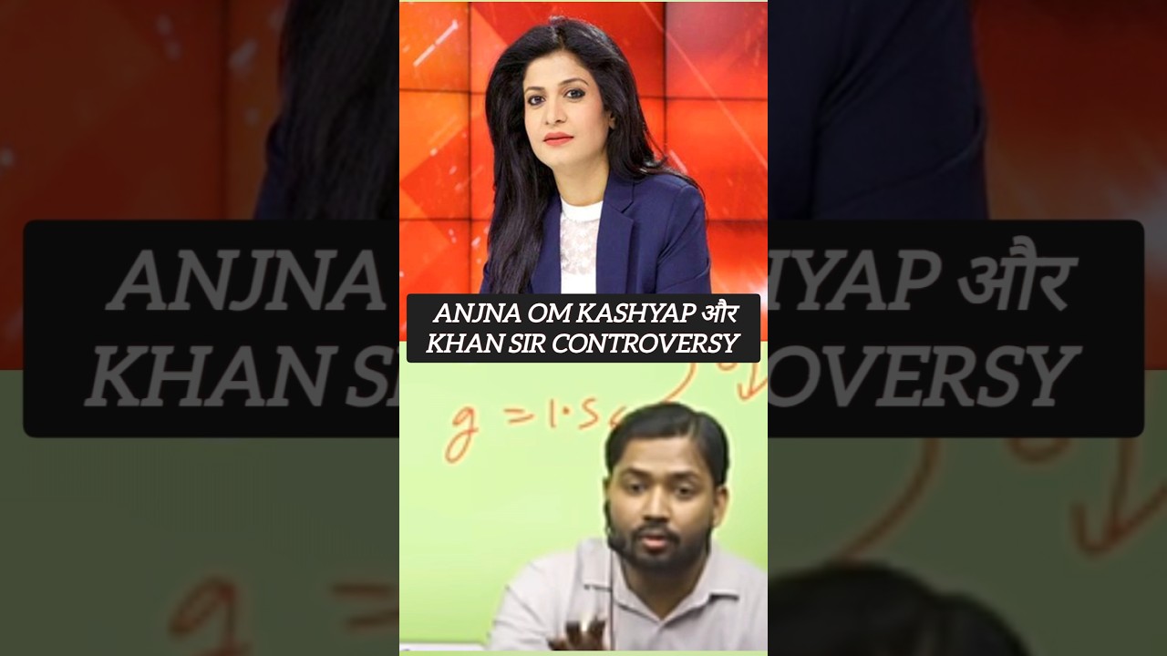 Anjana Om Kashyap and Khan Sir Controversy! Viral Speech. #reels #twitterati #viralupdate #khansir