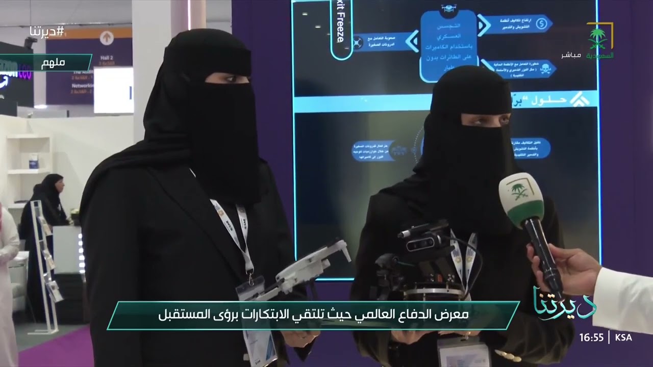 في معرض الدفاع العالمي بملهم، عرض طلبة المملكة ابتكارات نوعية في مجالات الدفاع والأمن المتقدمة.