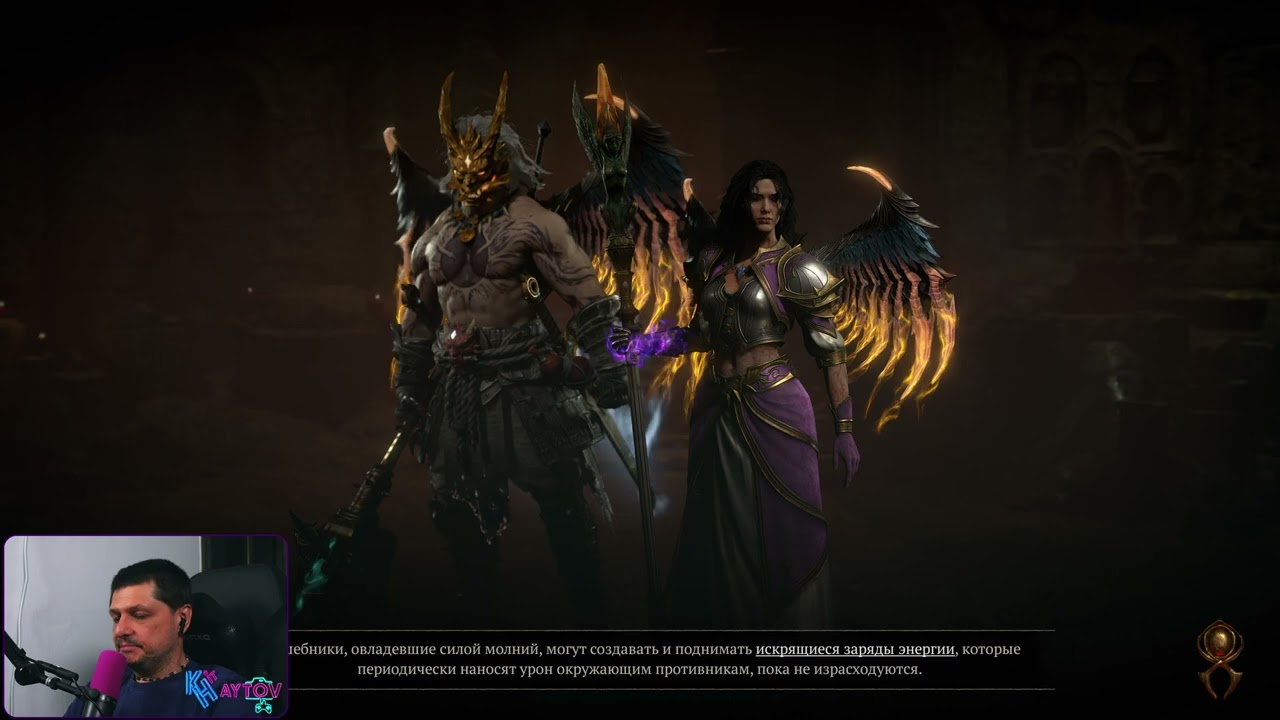 Diablo IV, Lord of Hatred! Сорка Shockuna! 