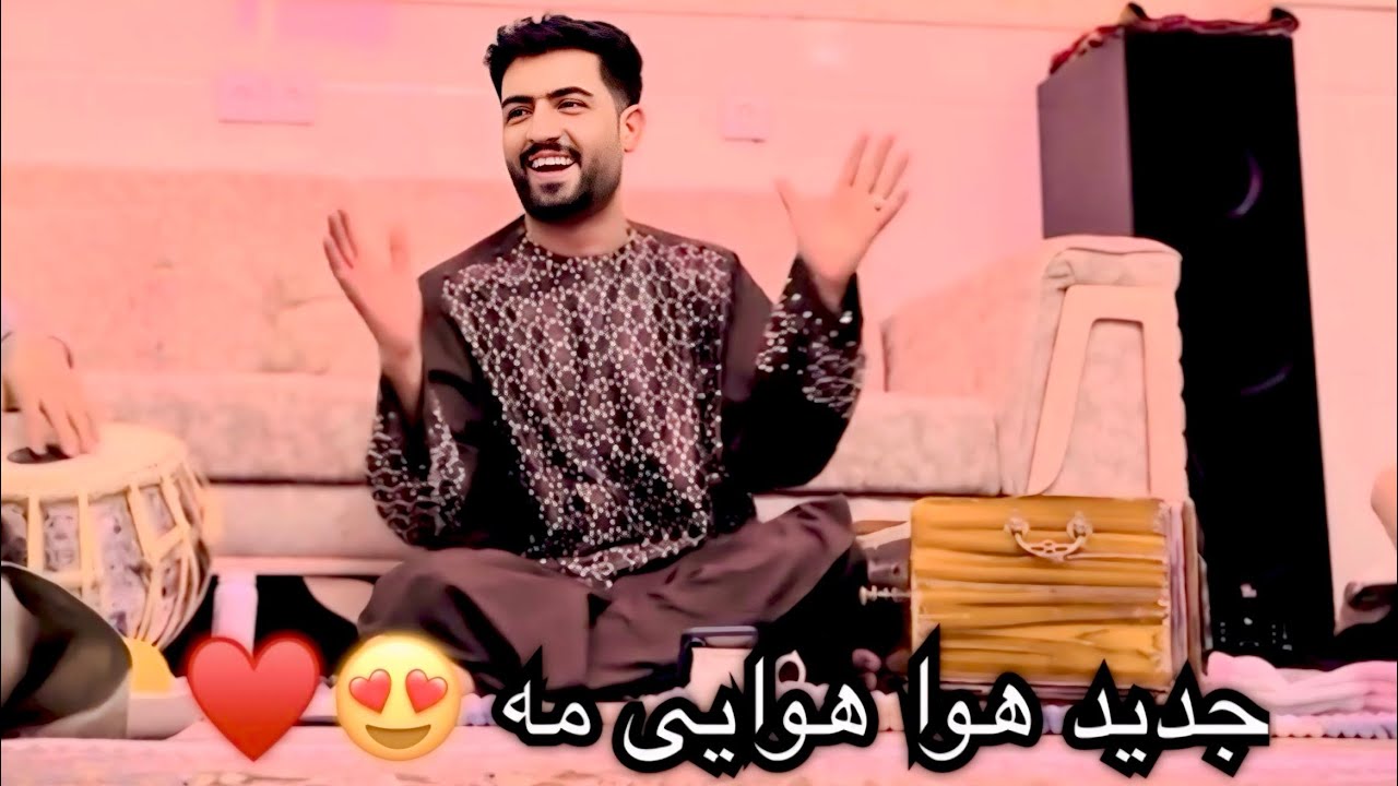 آهنگ هوا هوای مه از جواد ناصری - هموته مست هراتی 😍🧿🕺♥️ New Song 2025