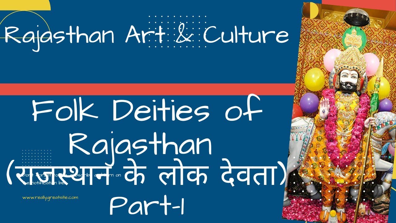 राजस्थान के प्रमुख लोक देवता part-1 (Folk Deities of Rajasthan)/#ras #cet #rpsc #patwar #reet