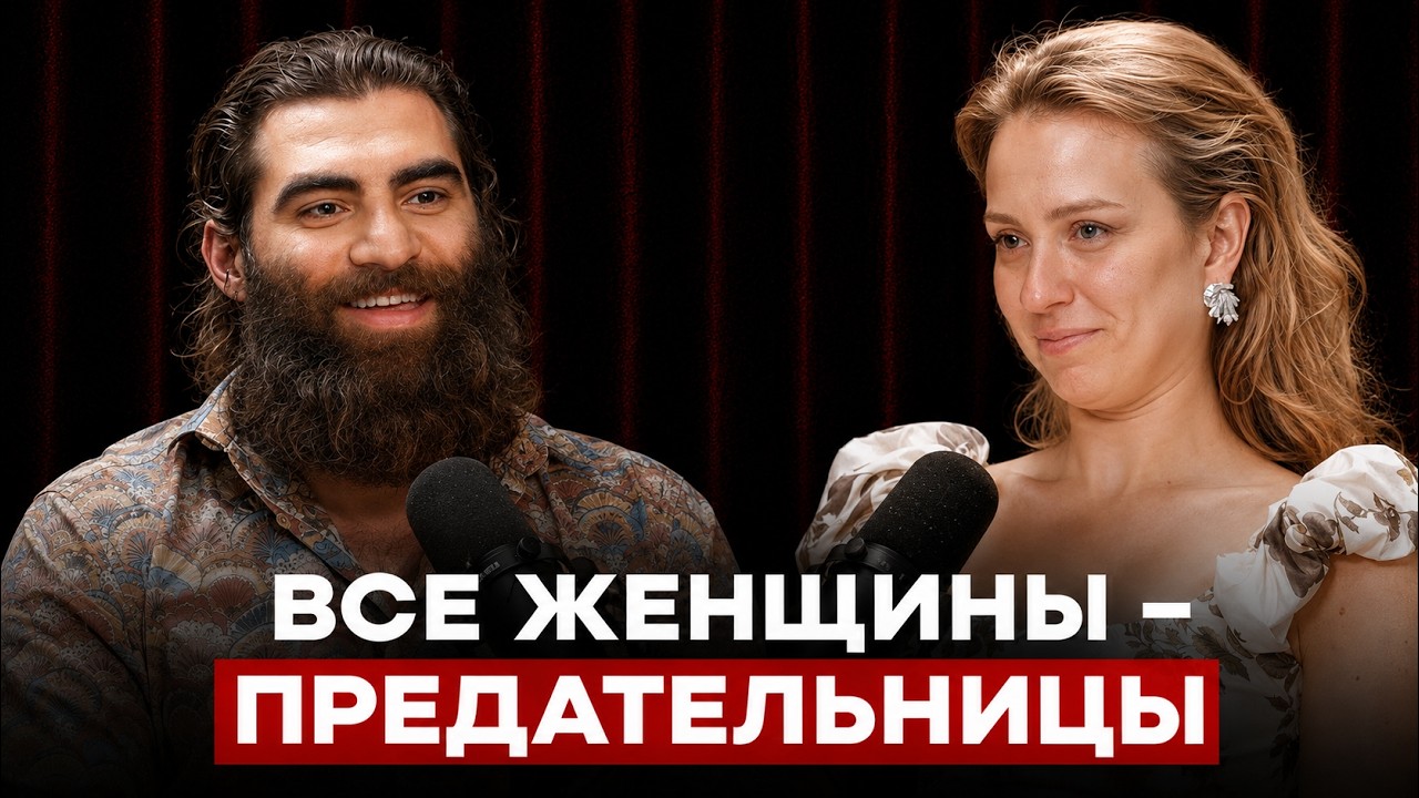 А как же любовь?