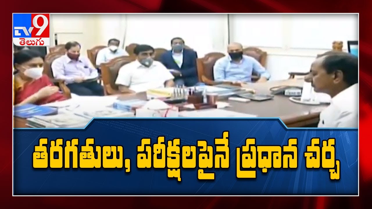 CM KCR take key decisions on education system in Telangana - TV9